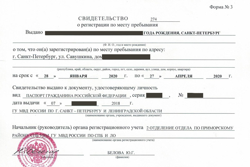 временная регистрация в Липецке временная регистрация в Липецке