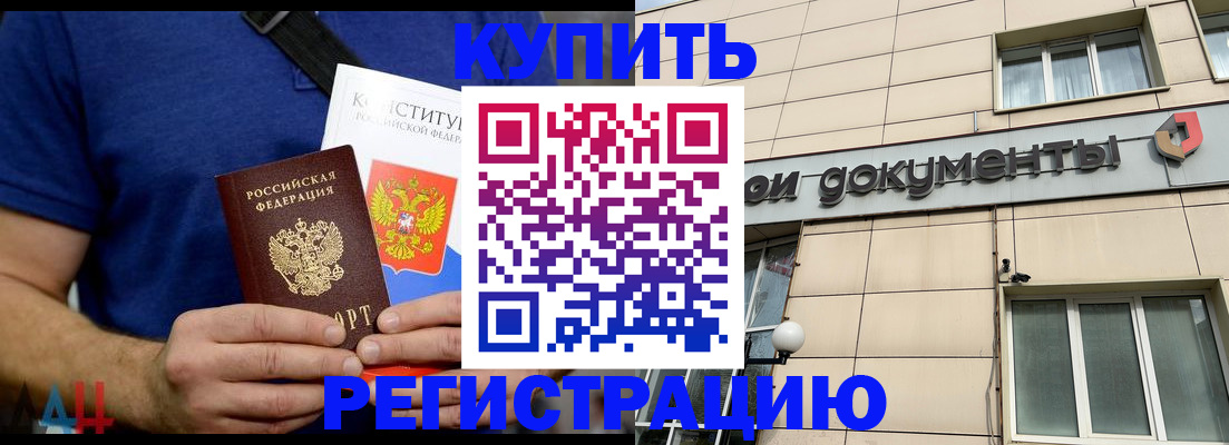 временная регистрация 2025 в Липецке