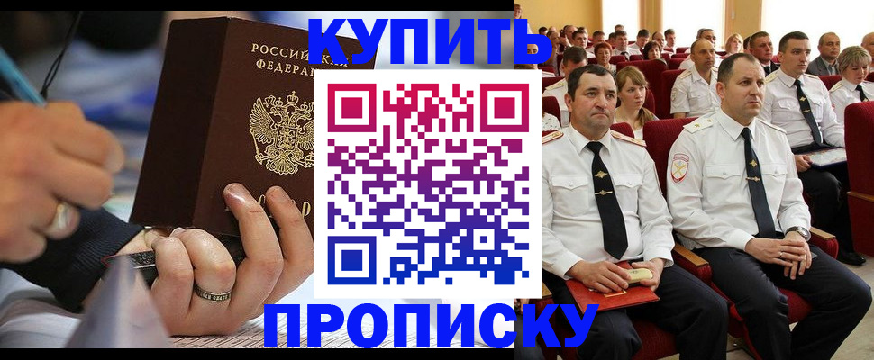 временная регистрация 2025 в Липецке