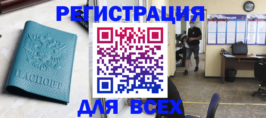 регистрация для школы в Липецке